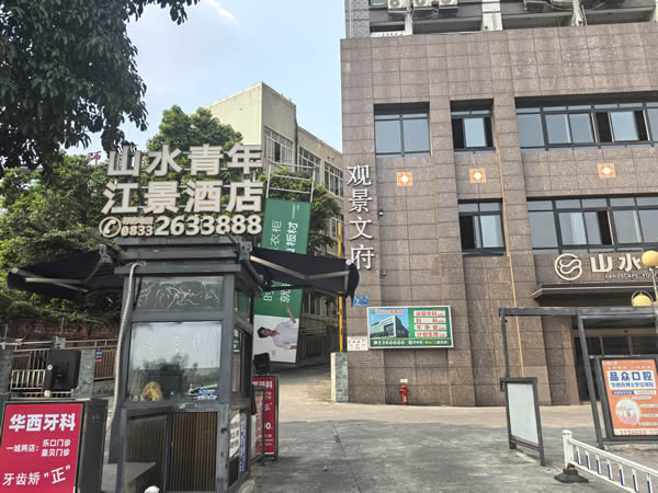 房產(chǎn)拍賣公告:樂山市濱河路觀景文府30套房產(chǎn)拍賣